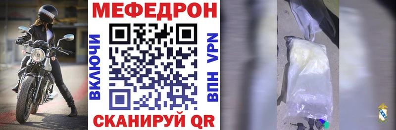 Мефедрон мяу мяу  гидра tor  Демидов 