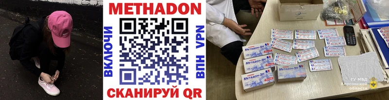 наркота  Демидов  Метадон methadone 
