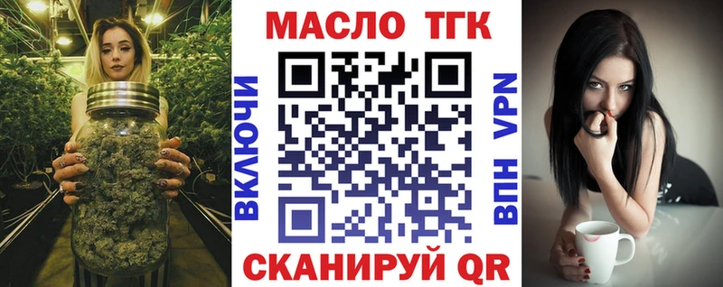 Дистиллят ТГК THC oil  закладки  Демидов 